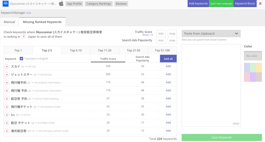 keyword manager holotoolkit